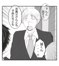 【漫画】プリ美の夫が帰宅「ちゃんと話そう」【ママ友が狙ってるのは私の夫 Vol.88】