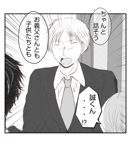 【漫画】プリ美の夫が帰宅「ちゃんと話そう」【ママ友が狙ってるのは私の夫 Vol.88】の画像