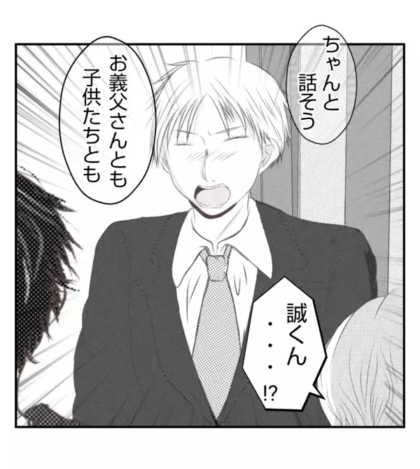 「【漫画】プリ美の夫が帰宅「ちゃんと話そう」【ママ友が狙ってるのは私の夫 Vol.88】」の画像