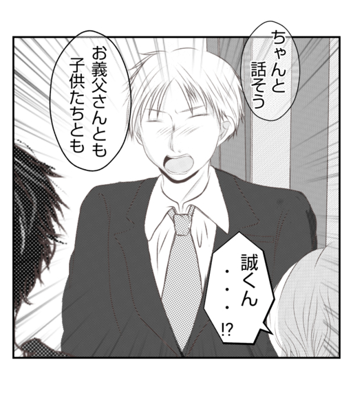 【漫画】プリ美の夫が帰宅「ちゃんと話そう」【ママ友が狙ってるのは私の夫 Vol.88】