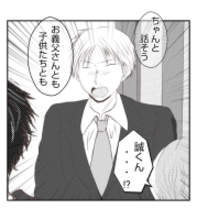 【漫画】プリ美の夫が帰宅「ちゃんと話そう」【ママ友が狙ってるのは私の夫 Vol.88】