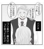 「【漫画】プリ美の夫が帰宅「ちゃんと話そう」【ママ友が狙ってるのは私の夫 Vol.88】」の画像5