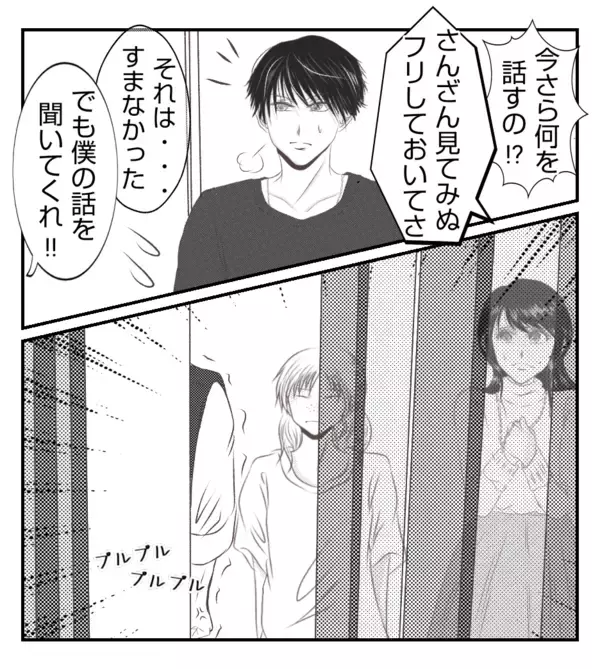 「【漫画】プリ美の夫が帰宅「ちゃんと話そう」【ママ友が狙ってるのは私の夫 Vol.88】」の画像