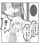 「【漫画】プリ美の夫が帰宅「ちゃんと話そう」【ママ友が狙ってるのは私の夫 Vol.88】」の画像7