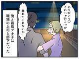 「【漫画】脅しじゃない、これは相談…あなたを大事にしたいの【マタ友はストーカー Vol.10】」の画像4