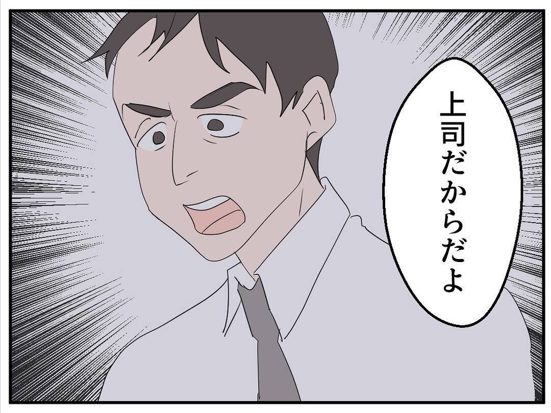 【漫画】脅しじゃない、これは相談…あなたを大事にしたいの【マタ友はストーカー Vol.10】