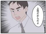 「【漫画】脅しじゃない、これは相談…あなたを大事にしたいの【マタ友はストーカー Vol.10】」の画像12
