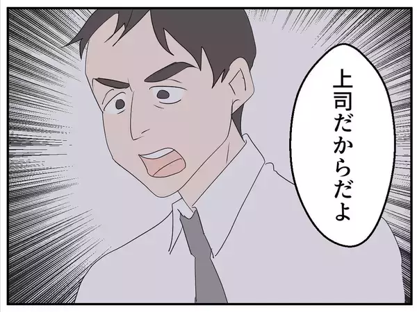 「【漫画】脅しじゃない、これは相談…あなたを大事にしたいの【マタ友はストーカー Vol.10】」の画像