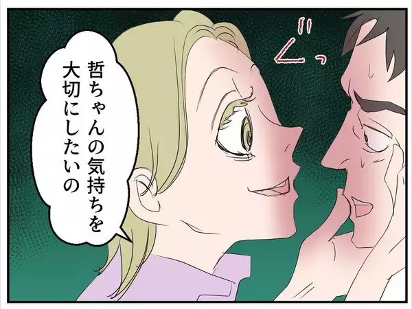 「【漫画】脅しじゃない、これは相談…あなたを大事にしたいの【マタ友はストーカー Vol.10】」の画像