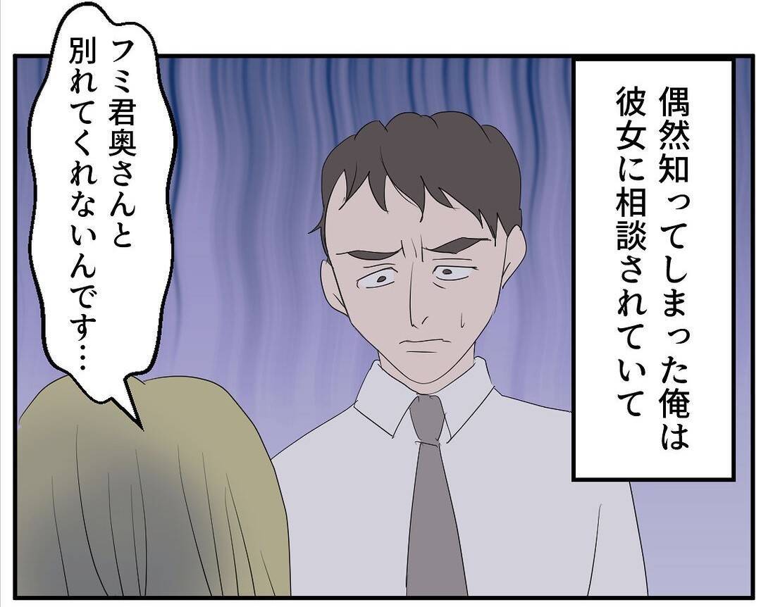 【漫画】脅しじゃない、これは相談…あなたを大事にしたいの【マタ友はストーカー Vol.10】