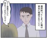 「【漫画】脅しじゃない、これは相談…あなたを大事にしたいの【マタ友はストーカー Vol.10】」の画像7