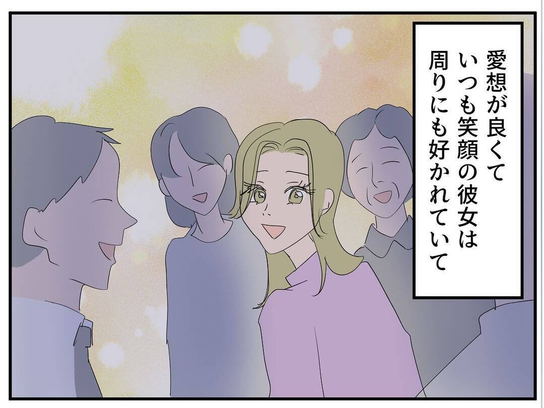 【漫画】脅しじゃない、これは相談…あなたを大事にしたいの【マタ友はストーカー Vol.10】