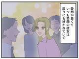「【漫画】脅しじゃない、これは相談…あなたを大事にしたいの【マタ友はストーカー Vol.10】」の画像5