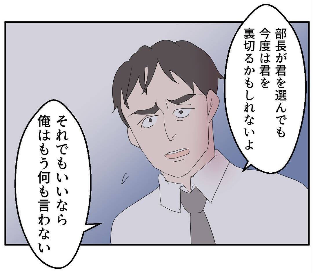 【漫画】脅しじゃない、これは相談…あなたを大事にしたいの【マタ友はストーカー Vol.10】