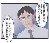 「【漫画】脅しじゃない、これは相談…あなたを大事にしたいの【マタ友はストーカー Vol.10】」の画像10
