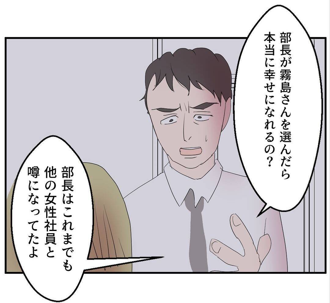 【漫画】脅しじゃない、これは相談…あなたを大事にしたいの【マタ友はストーカー Vol.10】