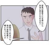 「【漫画】脅しじゃない、これは相談…あなたを大事にしたいの【マタ友はストーカー Vol.10】」の画像9