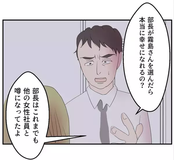 「【漫画】脅しじゃない、これは相談…あなたを大事にしたいの【マタ友はストーカー Vol.10】」の画像