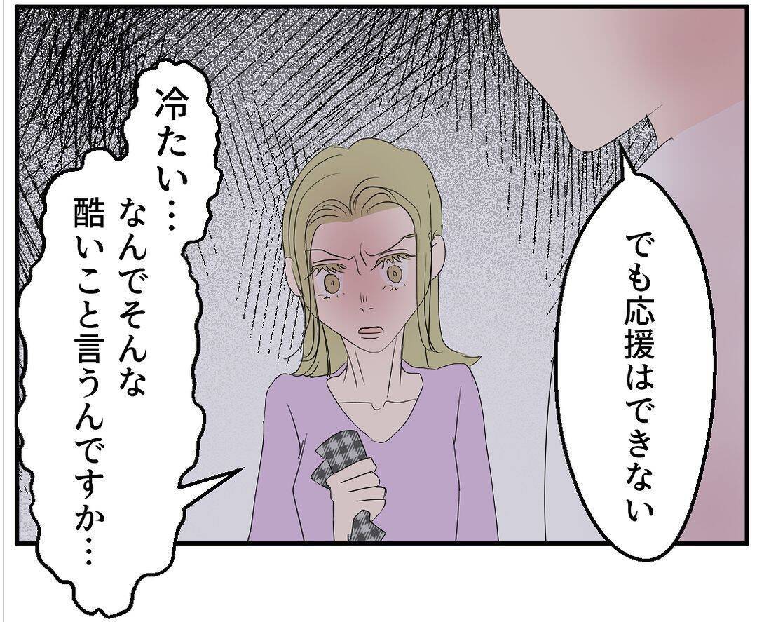 【漫画】脅しじゃない、これは相談…あなたを大事にしたいの【マタ友はストーカー Vol.10】