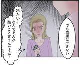 「【漫画】脅しじゃない、これは相談…あなたを大事にしたいの【マタ友はストーカー Vol.10】」の画像11