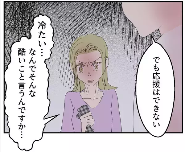 「【漫画】脅しじゃない、これは相談…あなたを大事にしたいの【マタ友はストーカー Vol.10】」の画像