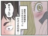 「【漫画】脅しじゃない、これは相談…あなたを大事にしたいの【マタ友はストーカー Vol.10】」の画像14