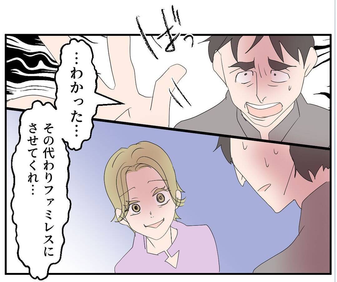 【漫画】脅しじゃない、これは相談…あなたを大事にしたいの【マタ友はストーカー Vol.10】