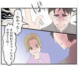 「【漫画】脅しじゃない、これは相談…あなたを大事にしたいの【マタ友はストーカー Vol.10】」の画像3