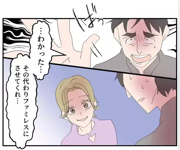 「【漫画】脅しじゃない、これは相談…あなたを大事にしたいの【マタ友はストーカー Vol.10】」の画像