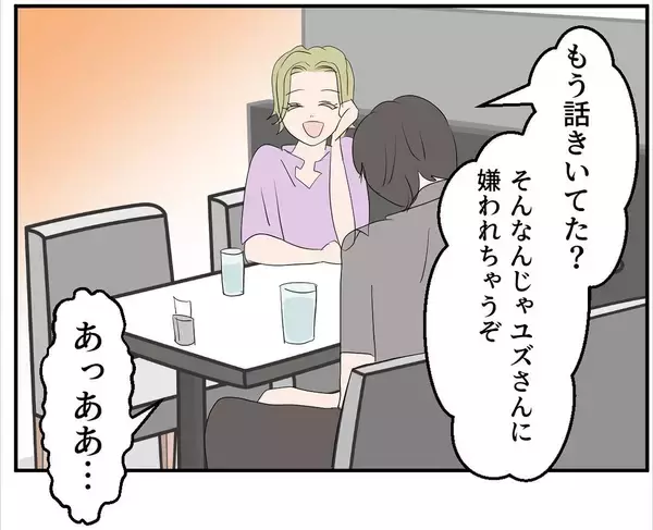 「【漫画】脅しじゃない、これは相談…あなたを大事にしたいの【マタ友はストーカー Vol.10】」の画像