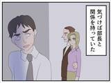 「【漫画】脅しじゃない、これは相談…あなたを大事にしたいの【マタ友はストーカー Vol.10】」の画像6