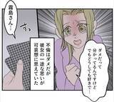 「【漫画】脅しじゃない、これは相談…あなたを大事にしたいの【マタ友はストーカー Vol.10】」の画像8