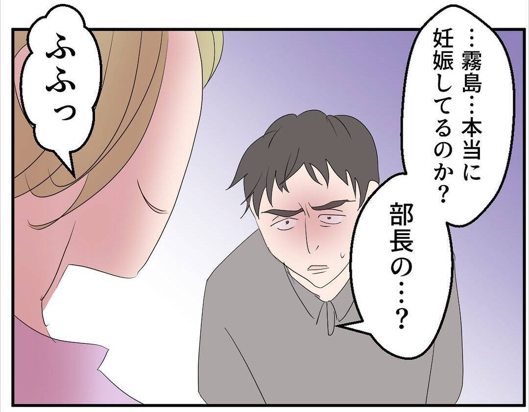 【漫画】脅しじゃない、これは相談…あなたを大事にしたいの【マタ友はストーカー Vol.10】