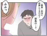「【漫画】脅しじゃない、これは相談…あなたを大事にしたいの【マタ友はストーカー Vol.10】」の画像16