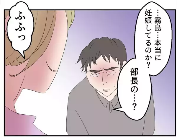「【漫画】脅しじゃない、これは相談…あなたを大事にしたいの【マタ友はストーカー Vol.10】」の画像