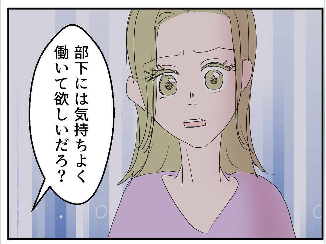 【漫画】脅しじゃない、これは相談…あなたを大事にしたいの【マタ友はストーカー Vol.10】