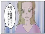 「【漫画】脅しじゃない、これは相談…あなたを大事にしたいの【マタ友はストーカー Vol.10】」の画像13