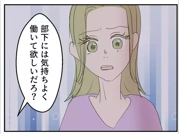 「【漫画】脅しじゃない、これは相談…あなたを大事にしたいの【マタ友はストーカー Vol.10】」の画像