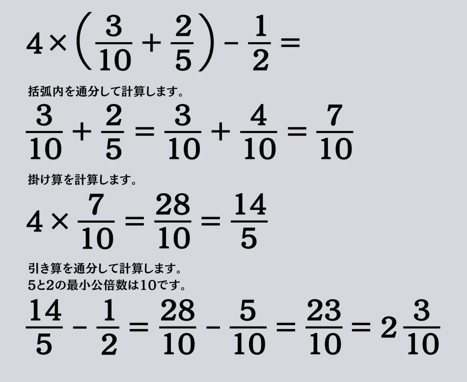 大人ならわかる？ 小学校の「算数」問題＜Vol.1973＞