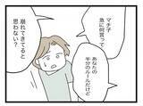 「【漫画】今度は私が「半分ルール」を逆手にとって夫を育児から遠ざける！【半分夫 Vol.83】」の画像1