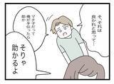 「【漫画】今度は私が「半分ルール」を逆手にとって夫を育児から遠ざける！【半分夫 Vol.83】」の画像3