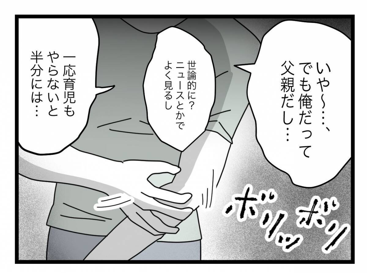 【漫画】今度は私が「半分ルール」を逆手にとって夫を育児から遠ざける！【半分夫 Vol.83】