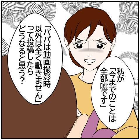 【漫画】「バツ2になりたくないだろ」夫が脅迫!?【ボクは良いパパ・良い夫 Vol.152】