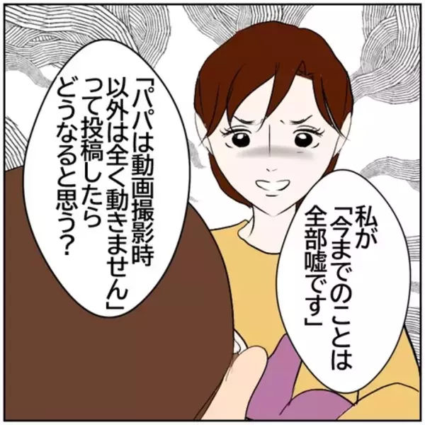 「【漫画】「バツ2になりたくないだろ」夫が脅迫!?【ボクは良いパパ・良い夫 Vol.152】」の画像