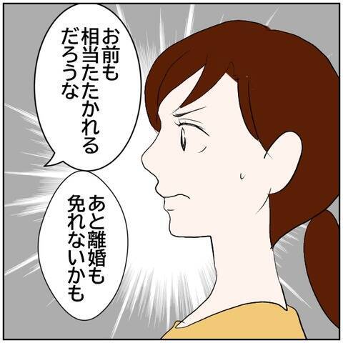 【漫画】「バツ2になりたくないだろ」夫が脅迫!?【ボクは良いパパ・良い夫 Vol.152】