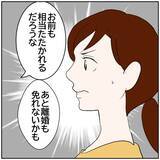 「【漫画】「バツ2になりたくないだろ」夫が脅迫!?【ボクは良いパパ・良い夫 Vol.152】」の画像5
