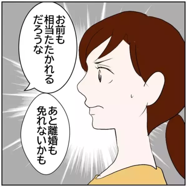 「【漫画】「バツ2になりたくないだろ」夫が脅迫!?【ボクは良いパパ・良い夫 Vol.152】」の画像
