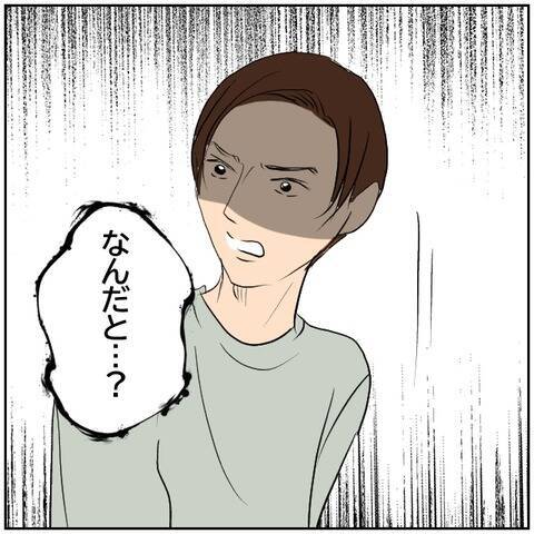 【漫画】「バツ2になりたくないだろ」夫が脅迫!?【ボクは良いパパ・良い夫 Vol.152】