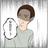 「【漫画】「バツ2になりたくないだろ」夫が脅迫!?【ボクは良いパパ・良い夫 Vol.152】」の画像1