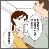 「【漫画】「バツ2になりたくないだろ」夫が脅迫!?【ボクは良いパパ・良い夫 Vol.152】」の画像7
